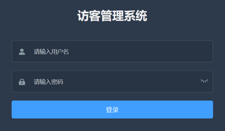 人臉識別訪客系統(tǒng)