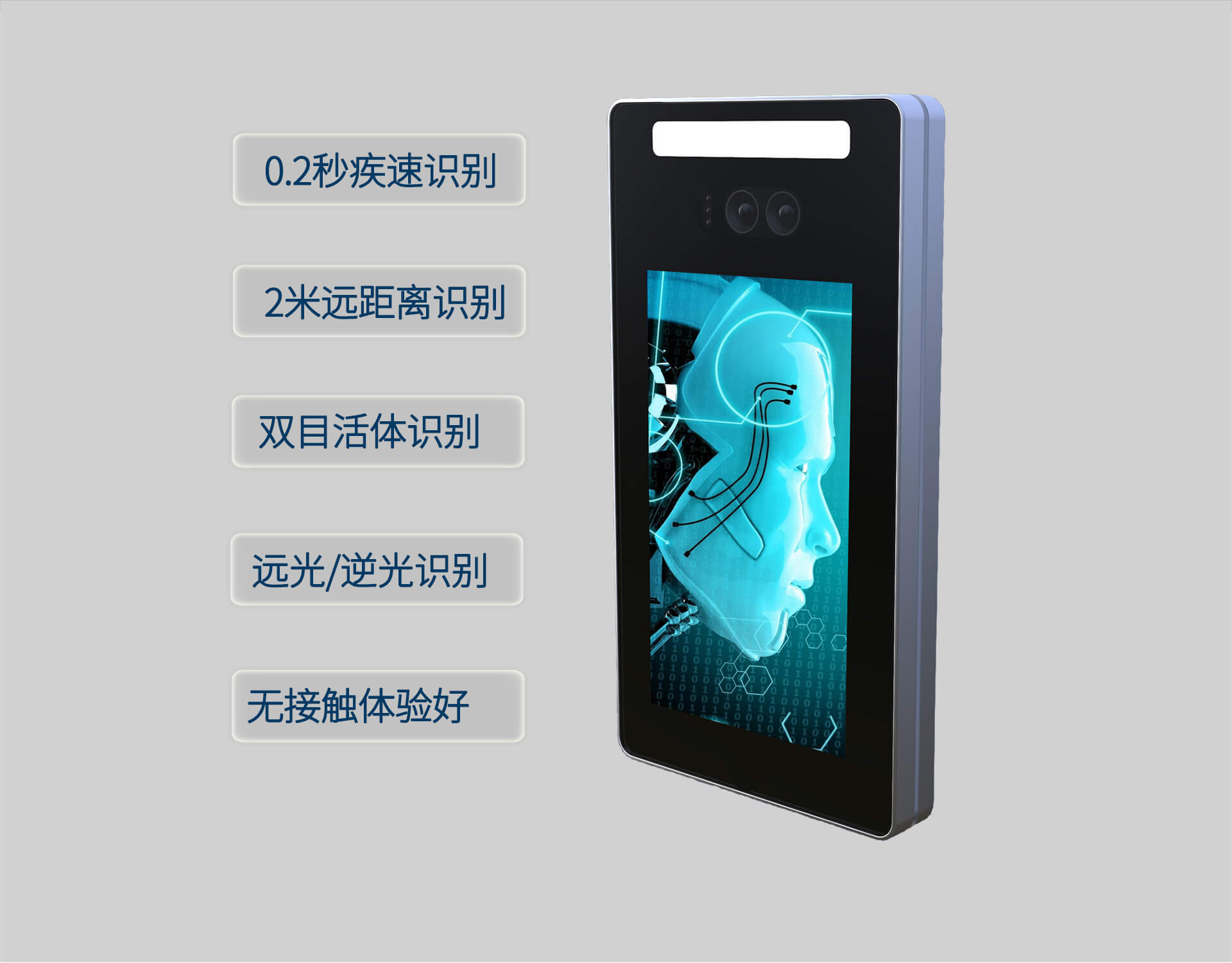 人臉識(shí)別機(jī)優(yōu)勢(shì)