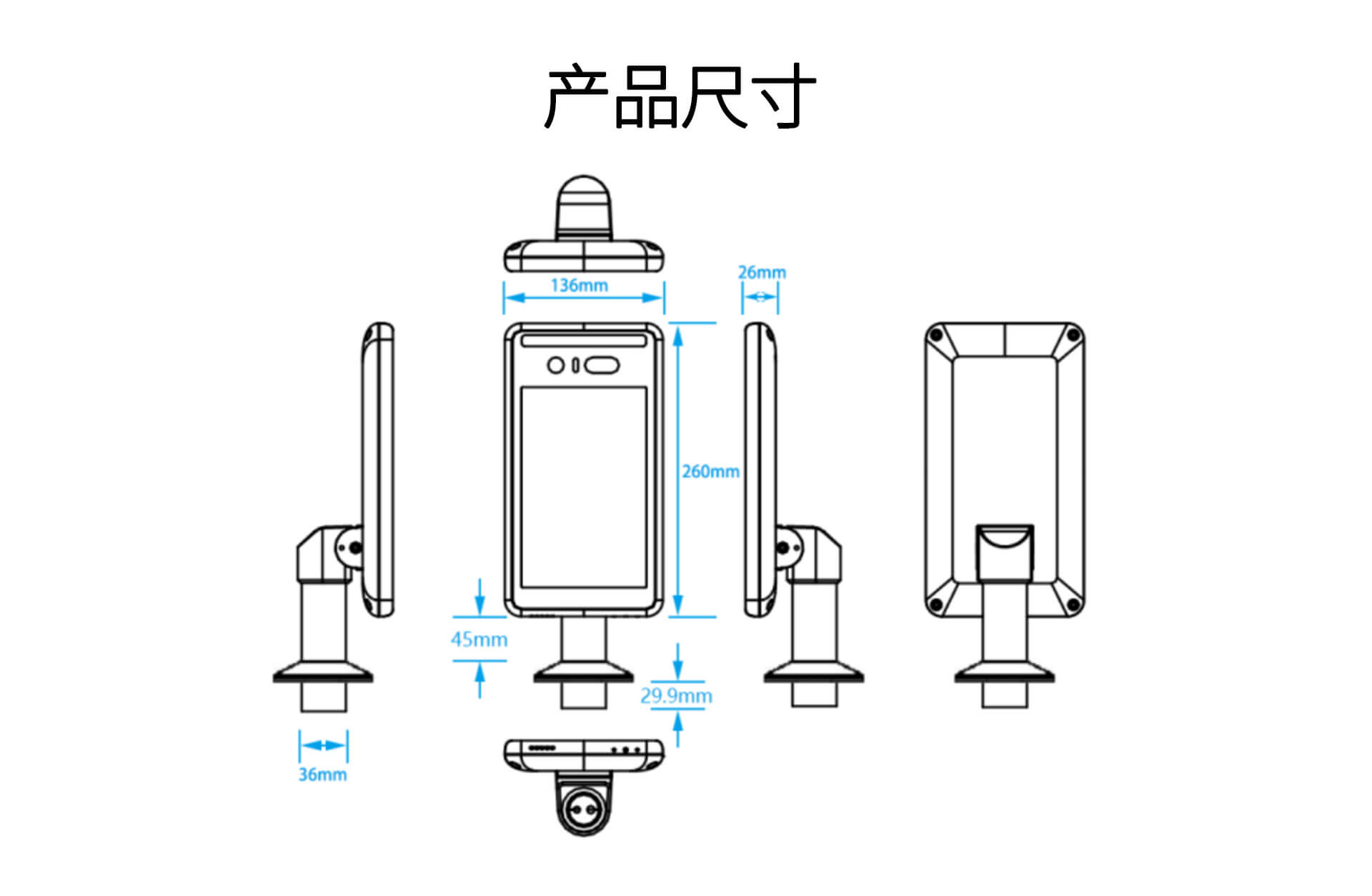 桌面式人臉識別機(jī)尺寸