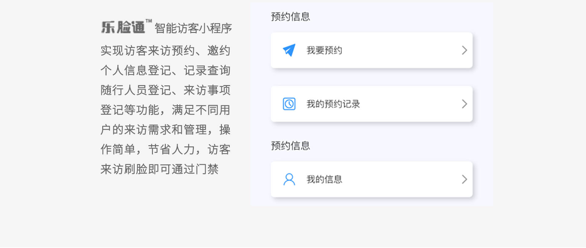 人臉識(shí)別小程序