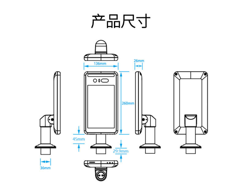 桌面式人臉識別機(jī)尺寸
