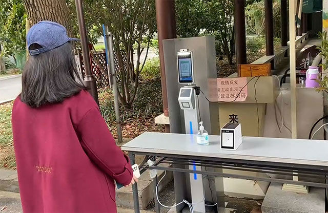 人員健康碼核驗