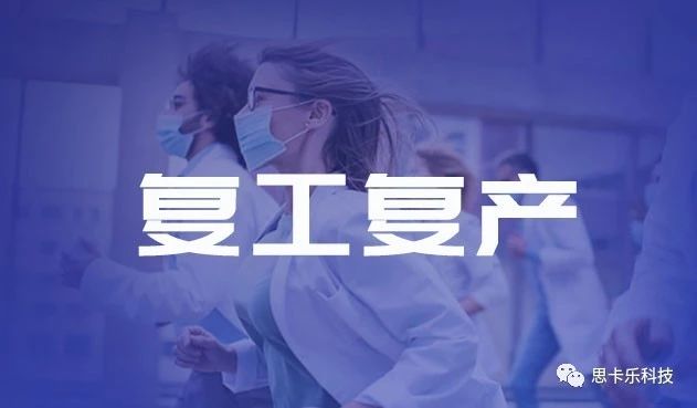 戴口罩也能人臉識別、無接觸、云服務、智能技術助力企業(yè)復工復產(chǎn)
