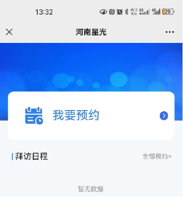 河南星光智能化訪客管理，引領(lǐng)工業(yè)安全新風(fēng)尚